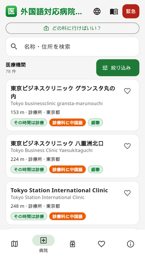 いま開いている一覧