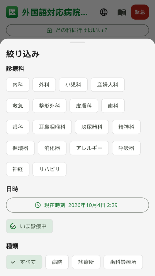 言語と時間で絞り込み